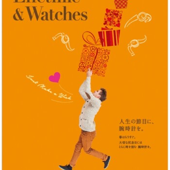 グラフィックデザイン制作実例【Lifetime & Watches】